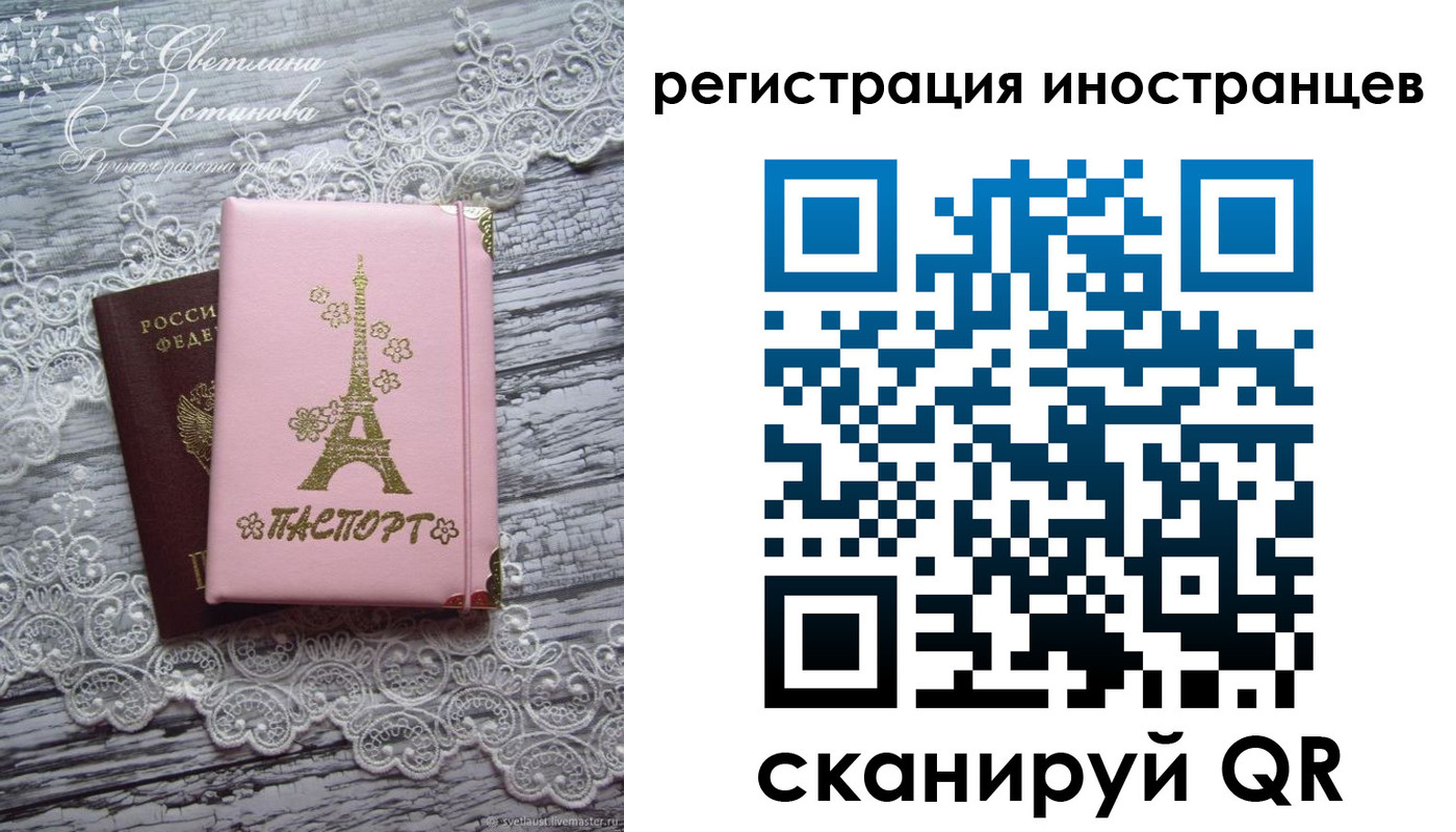 прописка штамп в Иркутской области