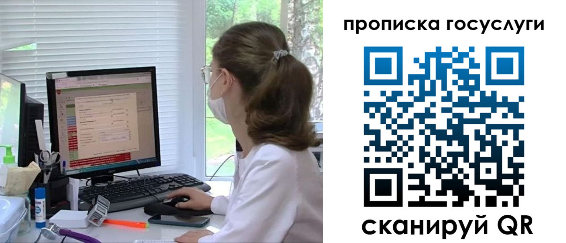 временная регистрация поиск в Иркутской области
