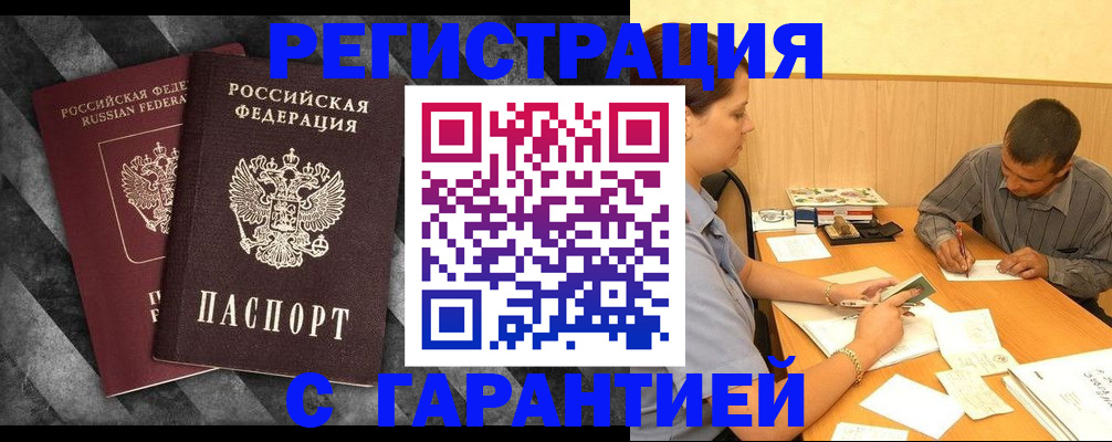 временная регистрация собственник в Иркутской области