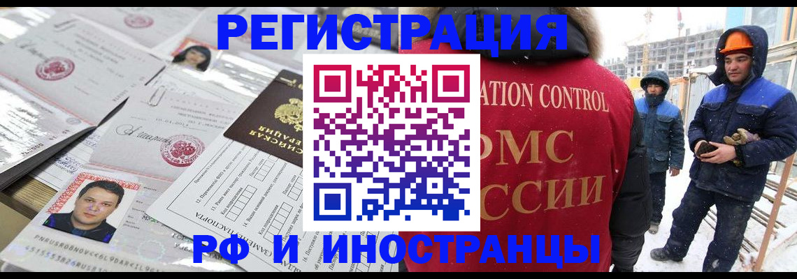 где прописаться в Иркутской области