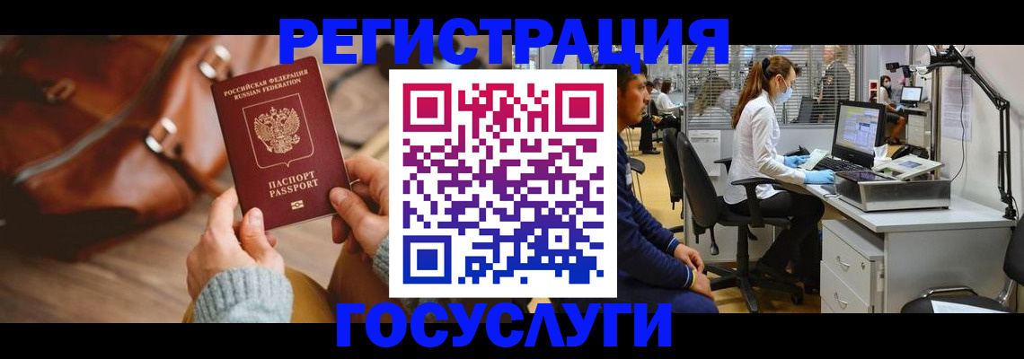 временная регистрация законно в Иркутской области