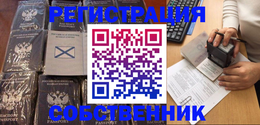 прописка иностранных граждан в Иркутской области